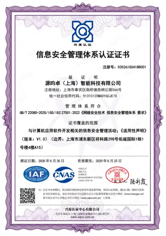 ISO/IEC 27001 证书