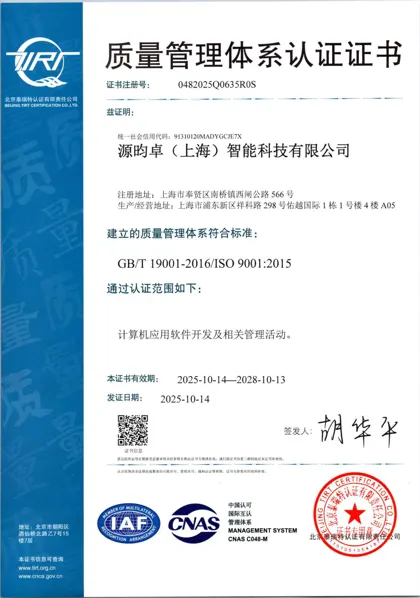 ISO 9001 证书